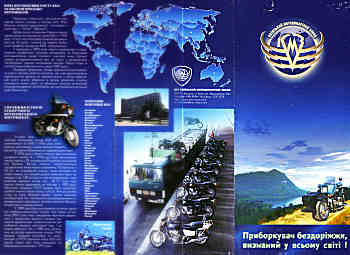 Doc_Ural_Retro_1.jpg (61719 octets)
